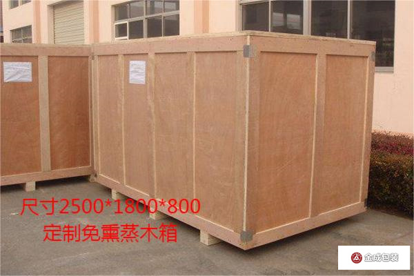 大型(xing)免熏蒸包裝(zhuang)箱 