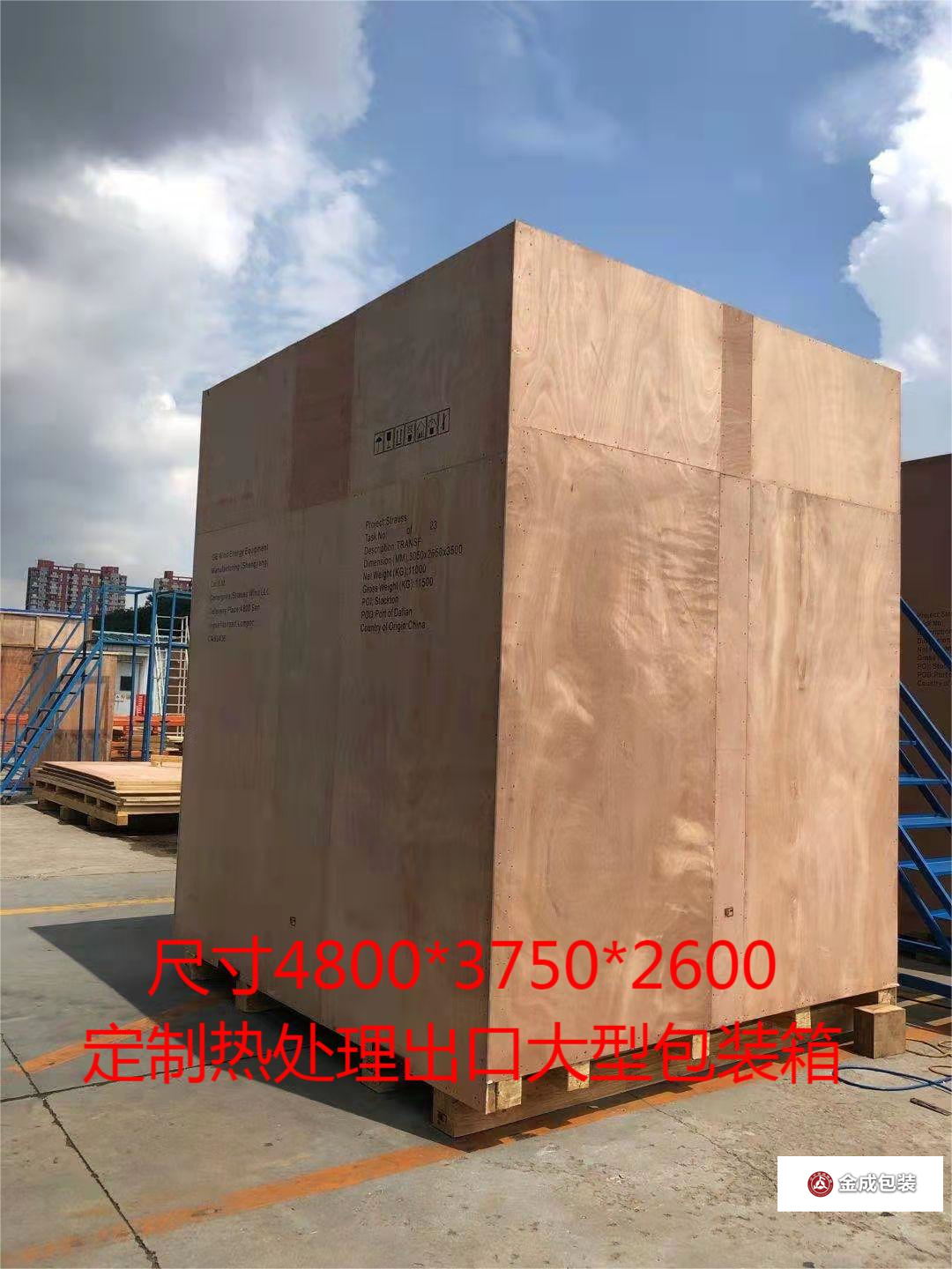 大型(xing)熱處理包(bao)裝箱 詳情(qing)頁