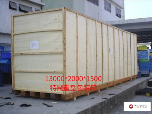 重(zhong)型包裝箱(xiāng) 詳情頁